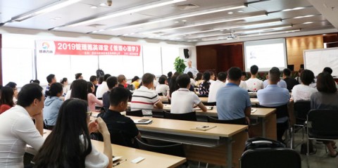 2019年管理菁英课第三期《管理心理学》精彩回顾