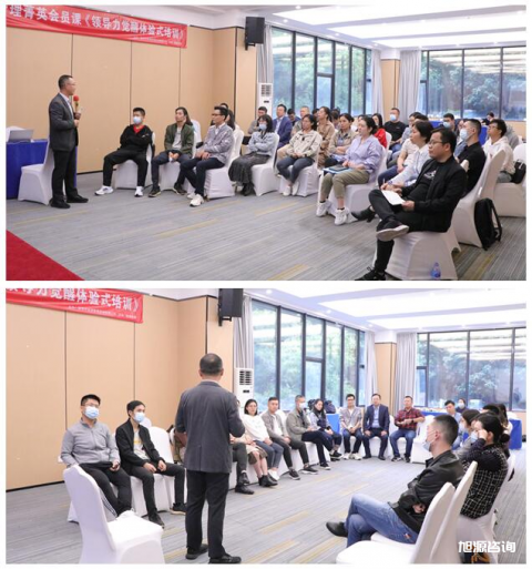 管理菁英课第四期《领导力觉醒体验式培训》圆满举办