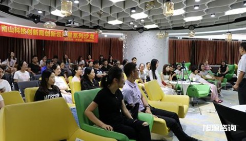 人力资源沙龙——职场有效沟通活动报道