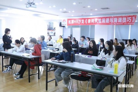HR沙龙第三期活动报道：录用风险规避及背调技巧