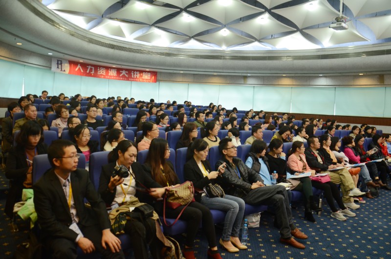 旭源咨询人力资源大讲堂 旭源咨询人力资源大讲堂