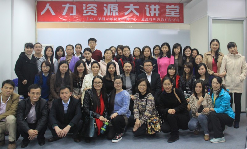 旭源人力资源大讲堂:如何预防与化解劳动用工风险 旭源人力资源大讲堂:如何预防与化解劳动用工风险