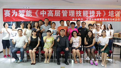 旭源企业内训丨中高层管理技能提升 旭源企业内训丨中高层管理技能提升