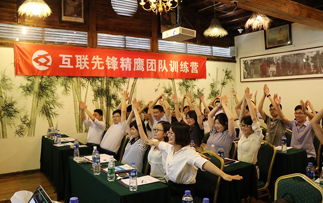 旭源企业内训定制——互联先锋《MTP中高层管理》