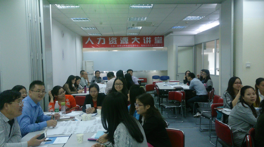 旭源2014年人力资源大讲堂 旭源2014年人力资源大讲堂