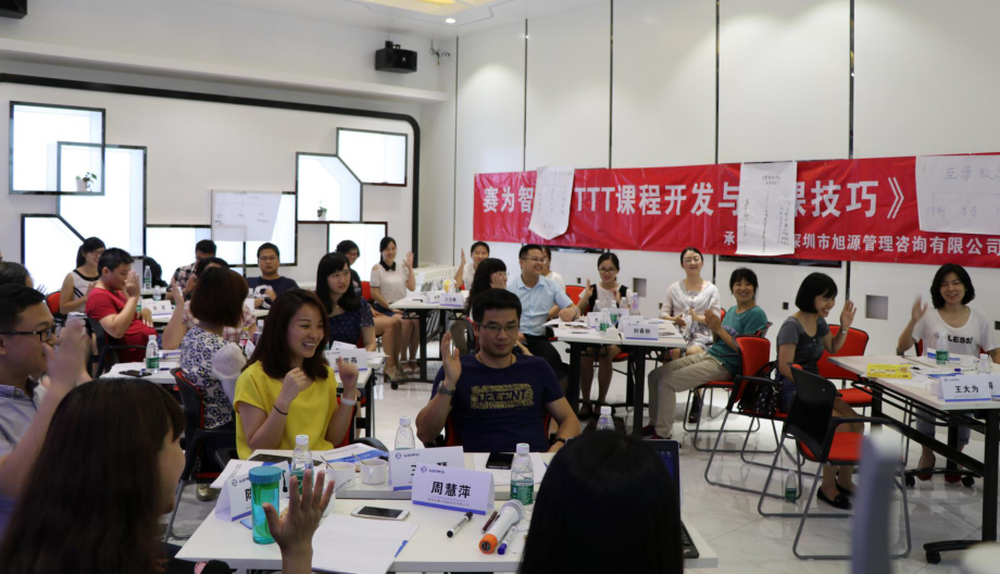 旭源咨询企业内训定制课程——赛为智能企业内训师培训 旭源咨询企业内训定制课程——赛为智能企业内训师培训