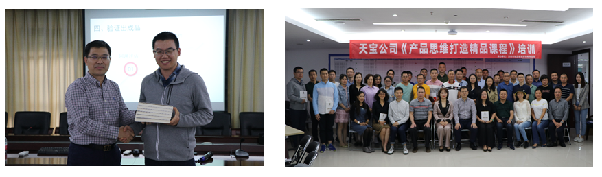 旭源咨询内训天宝公司TTT培训 旭源咨询内训天宝公司TTT培训