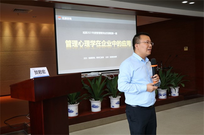 1618986302670521.jpg 旭源管理菁英会员课丨心理学在企业管理中的应用