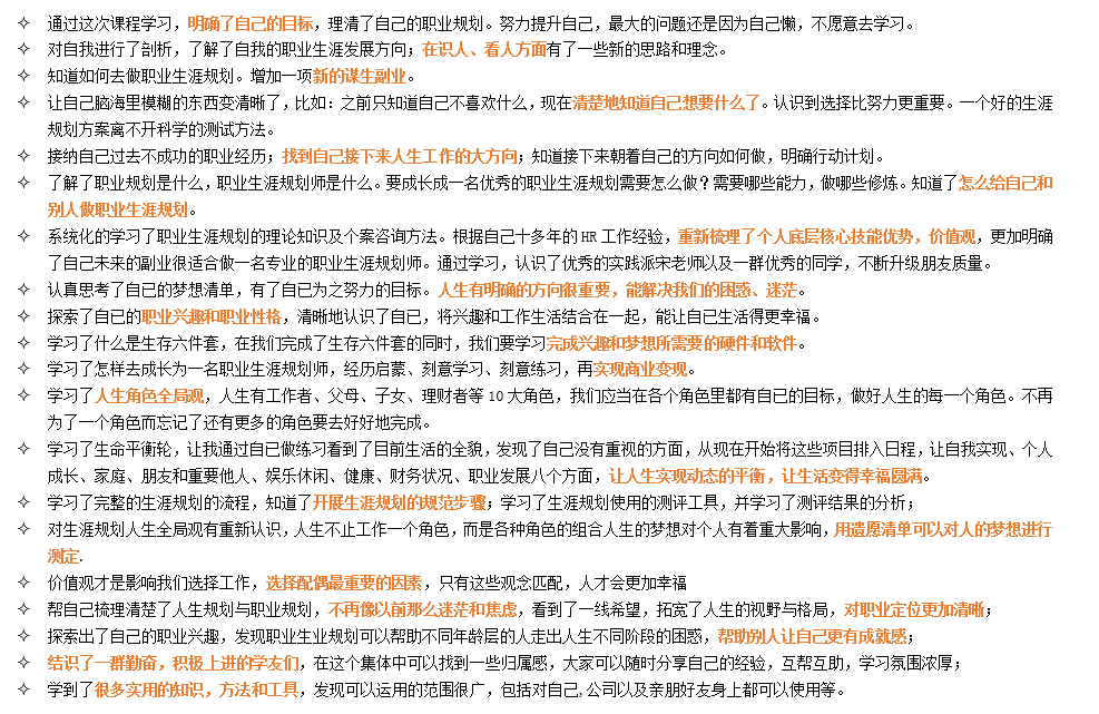 旭源职业生涯规划师培训 旭源职业生涯规划师培训