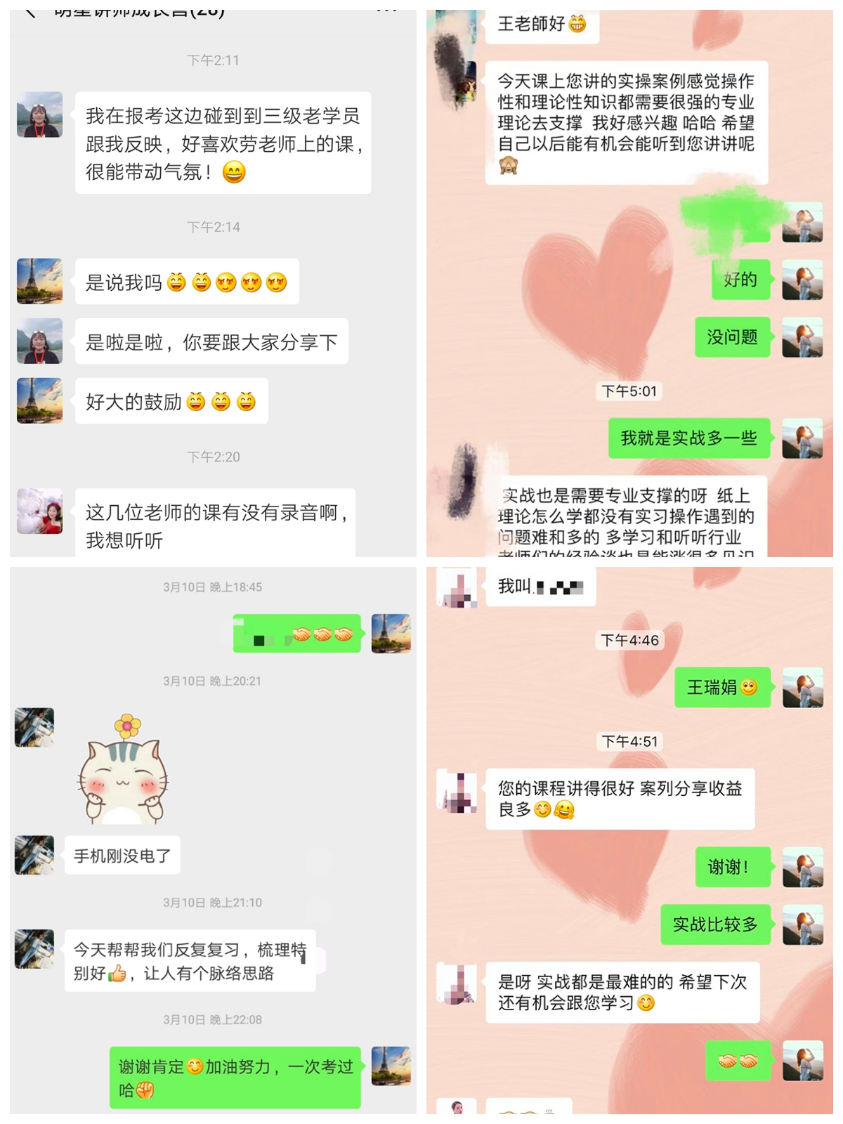 旭源讲师训练营 旭源讲师训练营