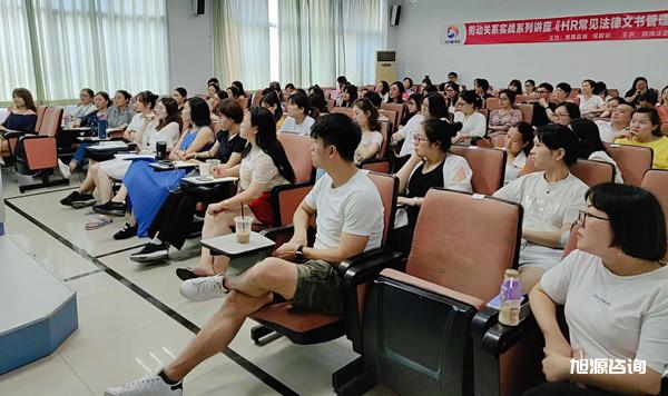 旭源《HR常见法律文书管理》 旭源《HR常见法律文书管理》